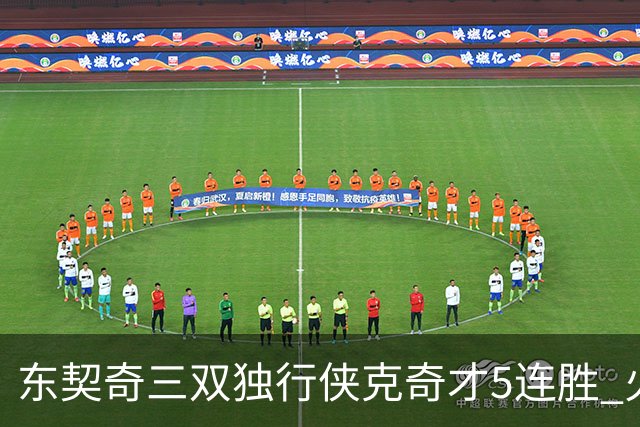 东契奇三双独行侠克奇才5连胜 火箭险胜尼克斯